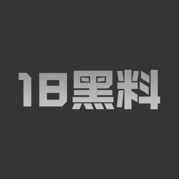 吉林万历烧鸽子老板娘 激情性爱视频劲爆流出 更有老板娘早期视频欢迎大家欣赏！18黑料独家发布！ - 图1